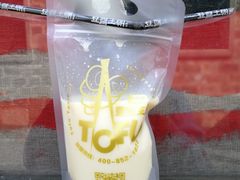 -品腐记·豆腐王朝(老门东总店)