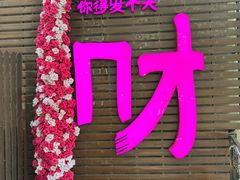 -牛焱·和牛烧肉(五大道店)