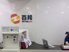 -百邦苹果官方授权维修(文景大厦店)
