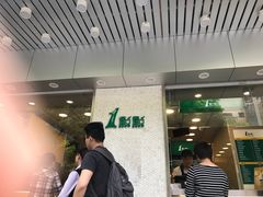 -1点点(新会店)