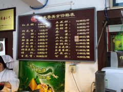 -糯米香(长江路店)