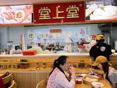 -堂上堂(益民街店)