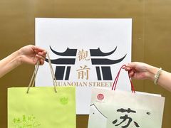 -稻香村(观前街店)