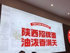 -吴满满油泼面(北方风味园店)