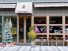 -Blac+Blac(中海环宇荟店)