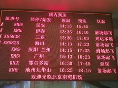 -中国联合航空