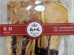 -起士林(荣安大街店)