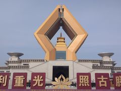 -法门文化景区