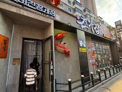 -草家酱蟹炭火烤肉店(珲春南路二店)