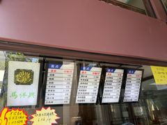 -清真马祥兴菜馆(云南北路店)