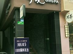 -避尘 Bsense·SPA(新会展总店)