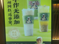 -丝路传奇·中国拉面航母店(北医三院店)