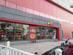 门面-Mr.Pizza米斯特比萨(苏州平江万达广场店)