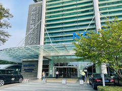-苏州金鸡湖文博诺富特酒店