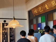 -哑巴生煎(临顿路店)