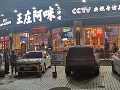 -王庄阿咪海鲜大排档(象园店)