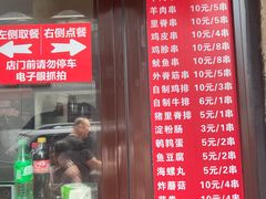 -辽B·小串(总店)