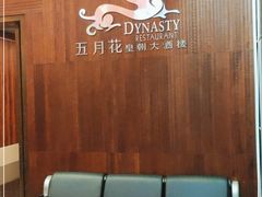 -五月花海鲜城