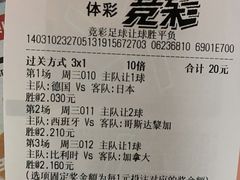 -中国体育彩票(荣乐中路店)