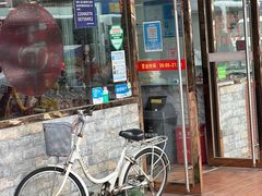 -德兴老面馆(德平路店)