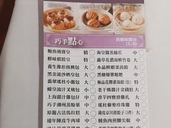 -御名苑酒家(大角咀店)