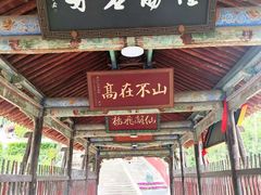-玉泉观