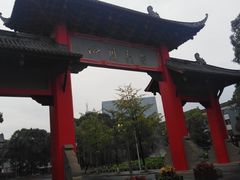 -四川大学(华西校区)