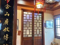 -长兴菜馆(高桥店)