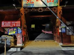 -九峰山
