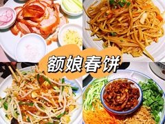 -额娘·现烙春饼烤鸭(太原总店)