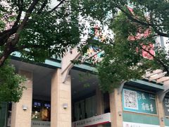 -中国银行(上海市长宁路支行)