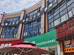 -恒生商业广场(上丰店)