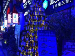 -胡桃里音乐酒馆(仓山万达店)
