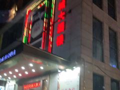 -潮福城大酒楼(北尚店)