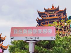 -黄鹤楼公园(黄鹤楼)