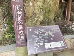 -天台山琼台仙谷景区