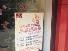 -京脆香烤鸭(温宿路店)