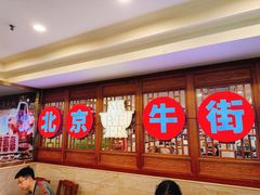 -牛街洪记小吃店(牛街店)