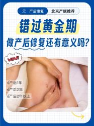 -北京嘉禾妇儿医院·产后康复中心