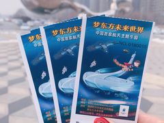 -梦东方未来世界航天主题乐园