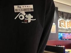 -谷牛日式烤肉(宝山U天地店)