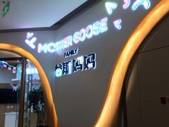 -美国谷斯妈妈早教中心 (陆家嘴店)