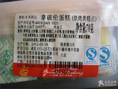 -乐园面包(八达路店)