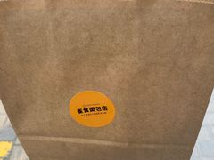 -雀食面包店(钟楼店)