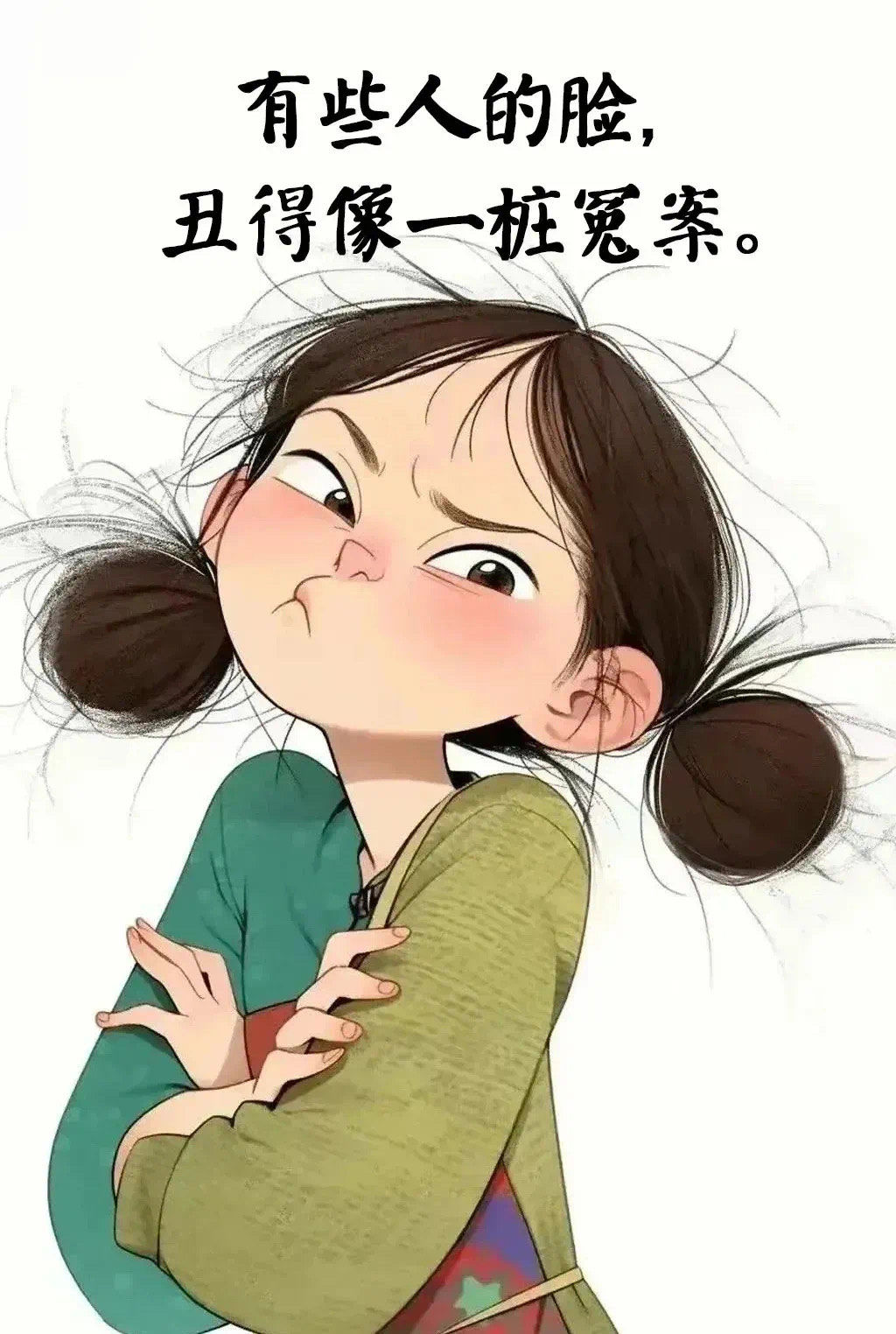 看破不说破,还能好好过