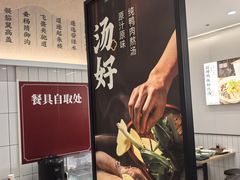 -回味鸭血粉丝汤(砂之船店)