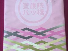 -关西国际机场直营免税店