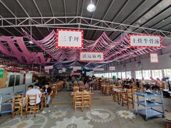 大堂-三千坪超级火锅市场·土灶牛肉火锅
