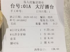 -琼菜坊·无鸡不成宴·海南菜老爸茶糟粕醋(海口骑楼老街店)