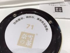 -奈雪的茶(漫广场店)